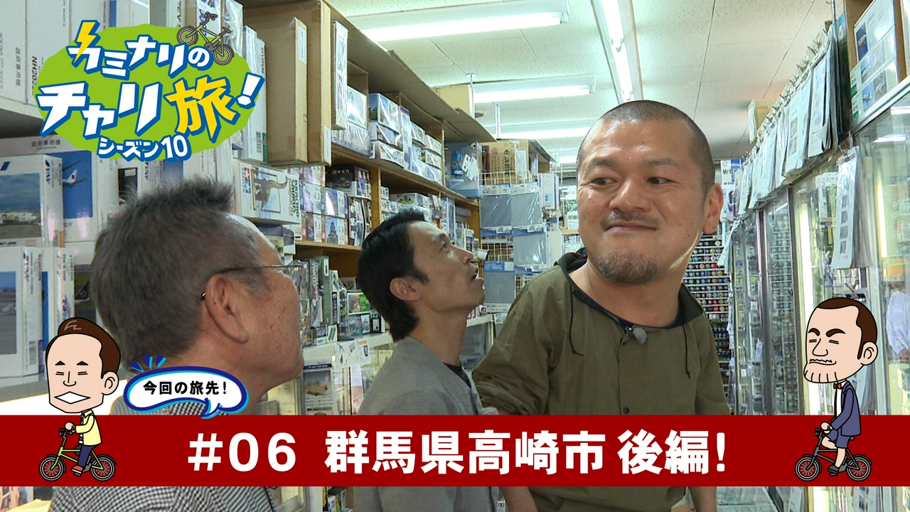 群馬県高崎市の旅！後編