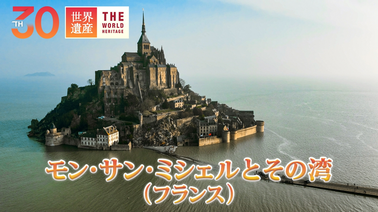 海に浮かぶ修道院