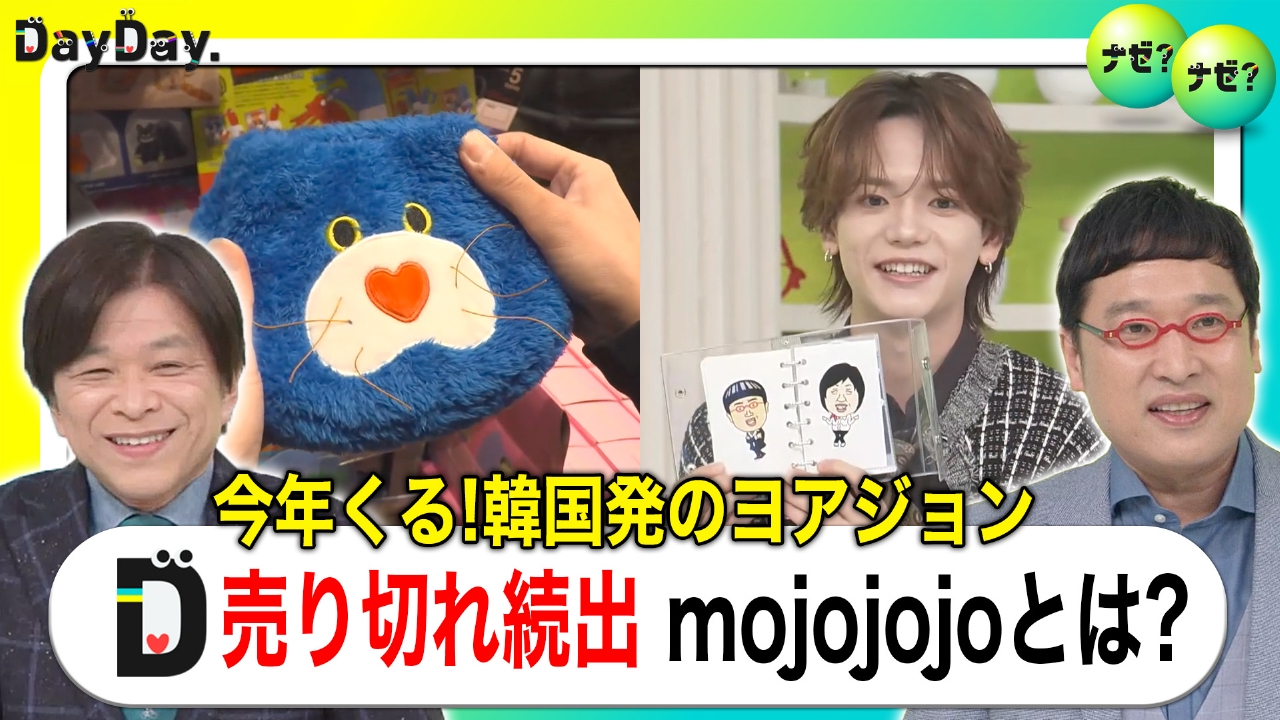 今年のトレンドワードを調査 グルメ・グッズ・スポットも【ナゼ？ナゼ？】