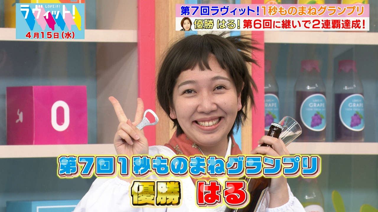 霜降りせいや参戦！1秒ものまねGP