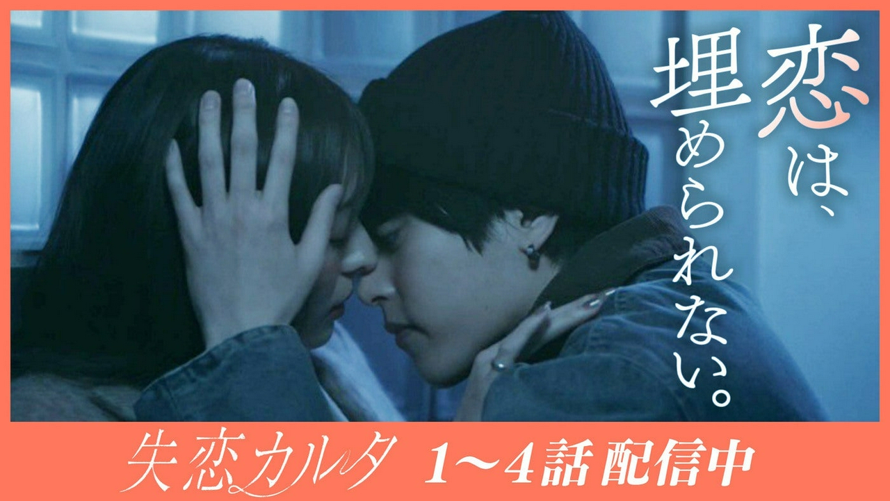 第４話【乃木坂46 梅澤美波×西垣匠×加藤小夏】「へ」《ドラマイズム》