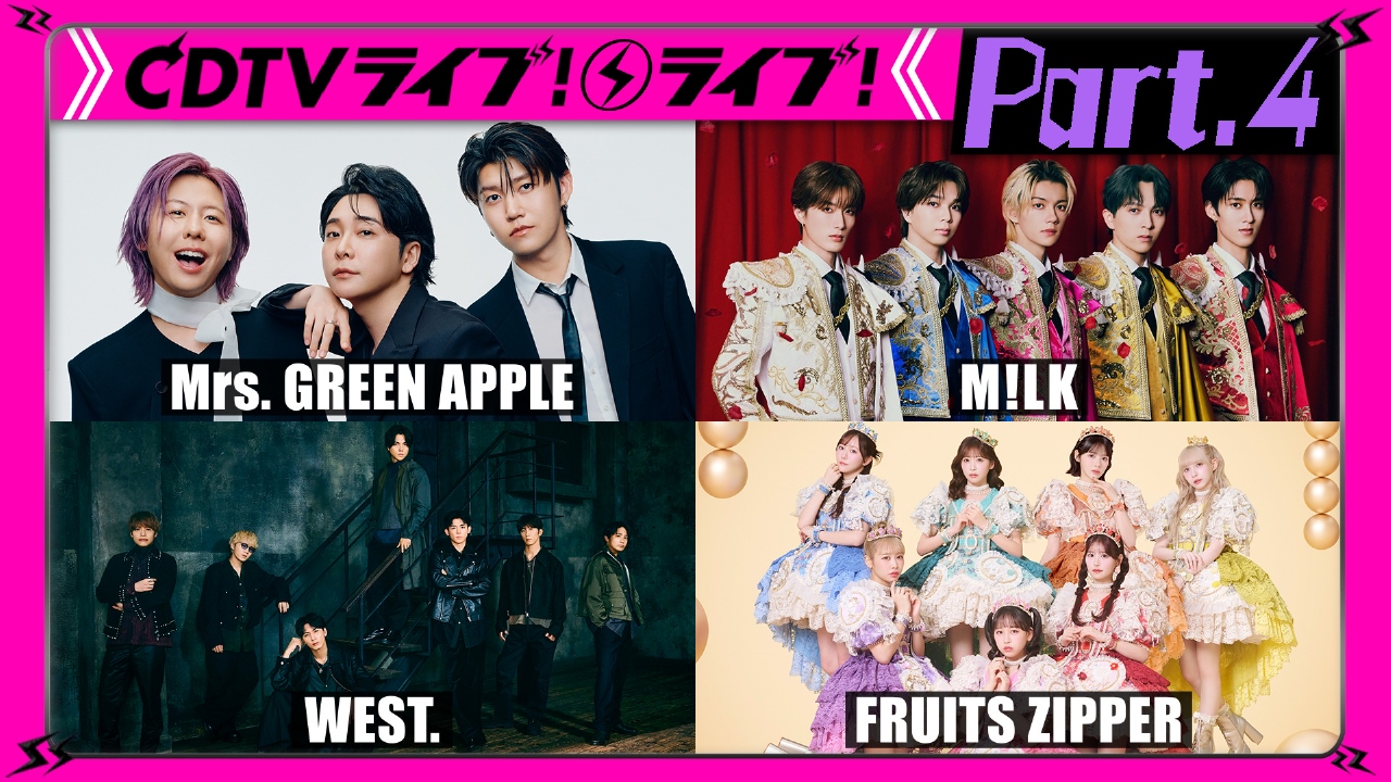 【Part.4】ミセス★SUPER BEAVER★ファンモン★SEAMO