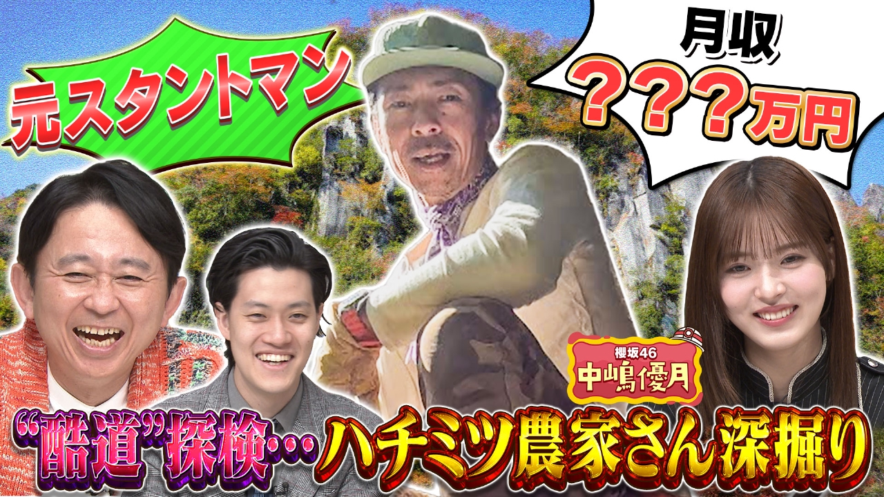 【酷道で張り込み】一体どんな人がこんな酷い道をわざわざ利用するのか？