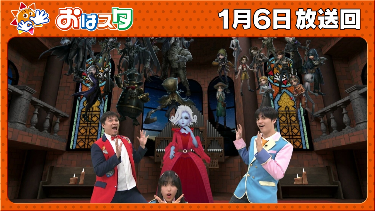 お年玉の疑問を調査！／ちょっぴりブキミな鬼ごっこゲーム！？