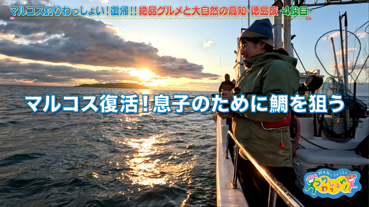 #176 四国最東端の秘境・自然満喫旅！ーその４ー