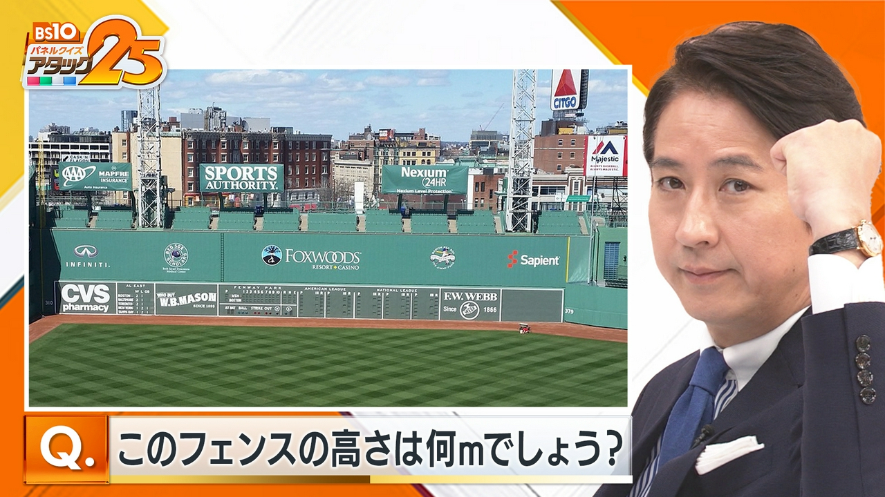 野球ファン大会