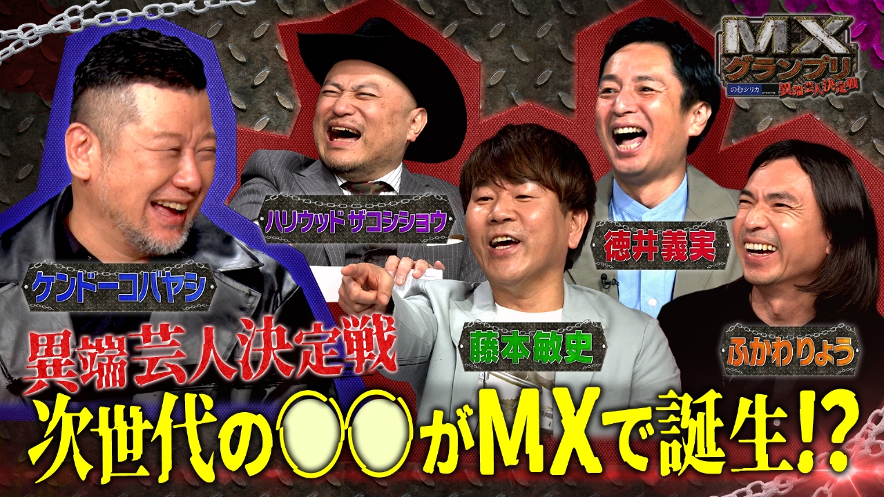 ＃3　6月ラウンド【審査員】ザコシ＆フジモン＆チュート徳井＆ふかわ