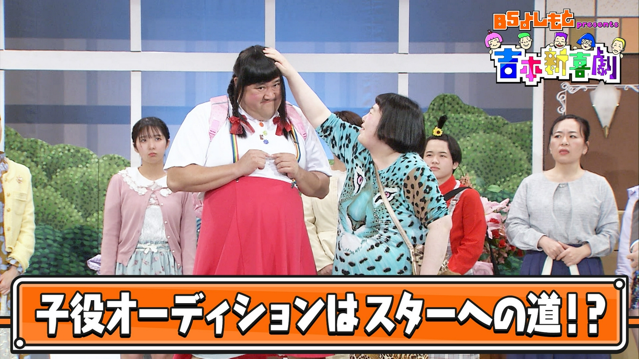 子役オーディションはスターへの道！？