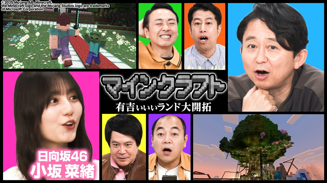 【マインクラフト】巨大野球場ついに完成！？日向坂46小坂菜緒