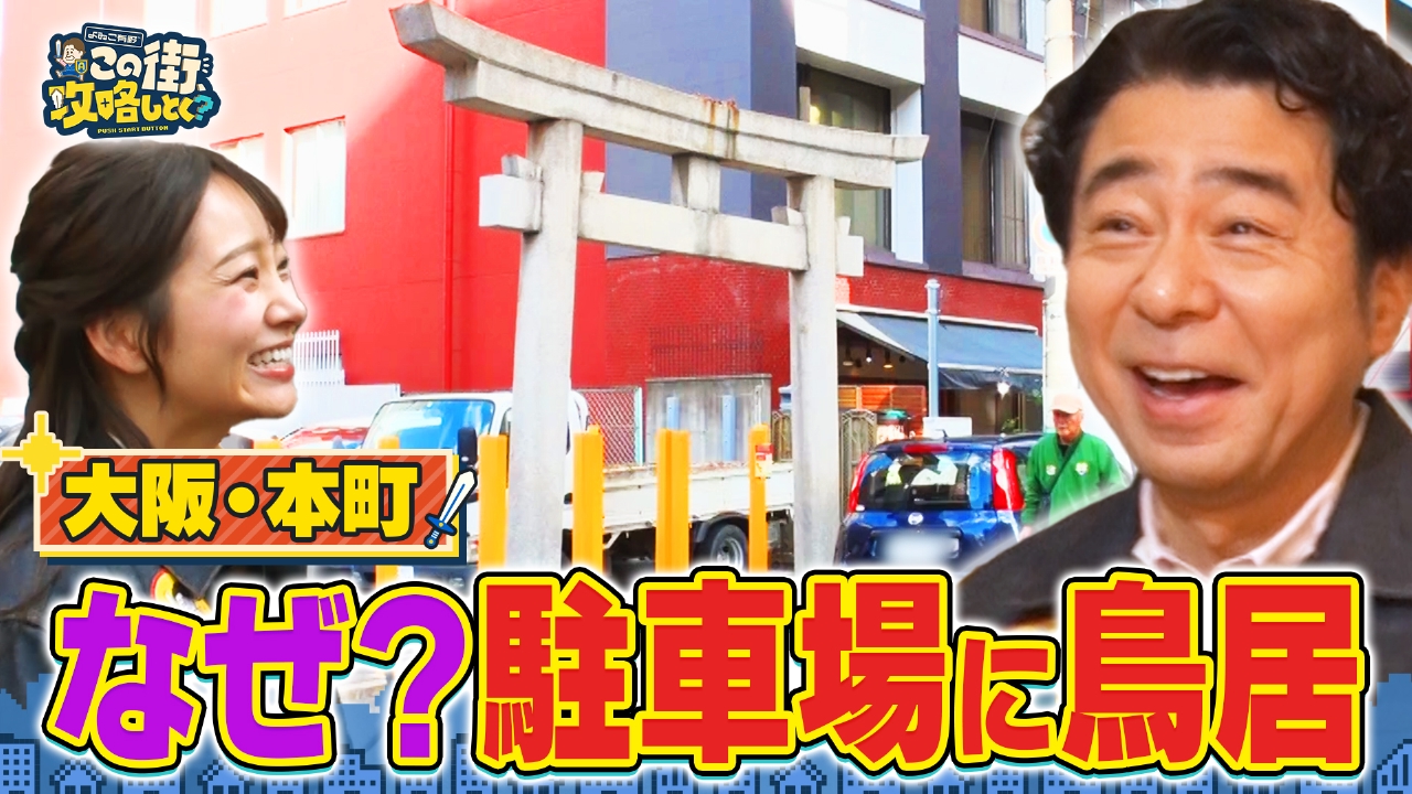 【大阪・本町】激うま豚角煮＆お米！本町の極上ランチを食らう