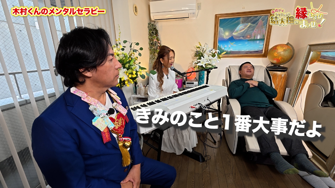 Episode3　木村くんのメンタルセラピー