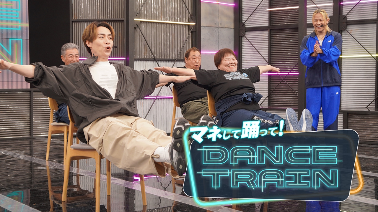 #10 EXILE B HAPPYと踊る「川の流れのように」「赤いスイートピー」！