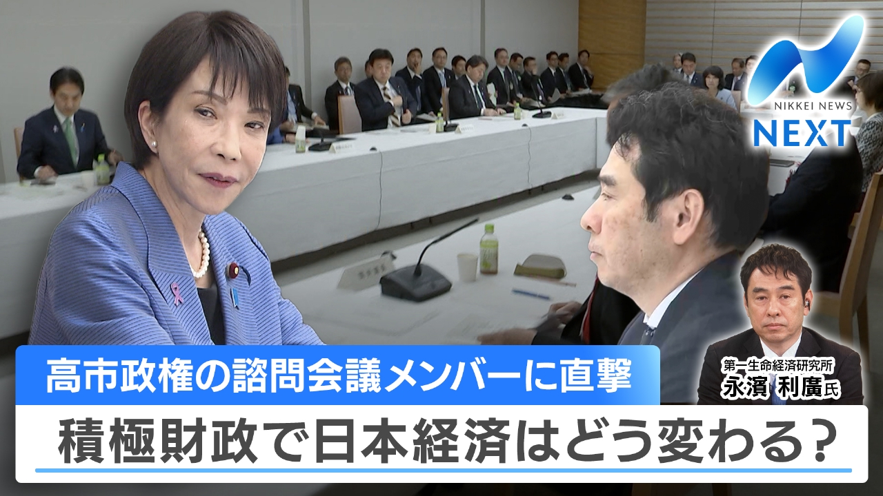 「大胆な減税」で日本経済はどう変わる？