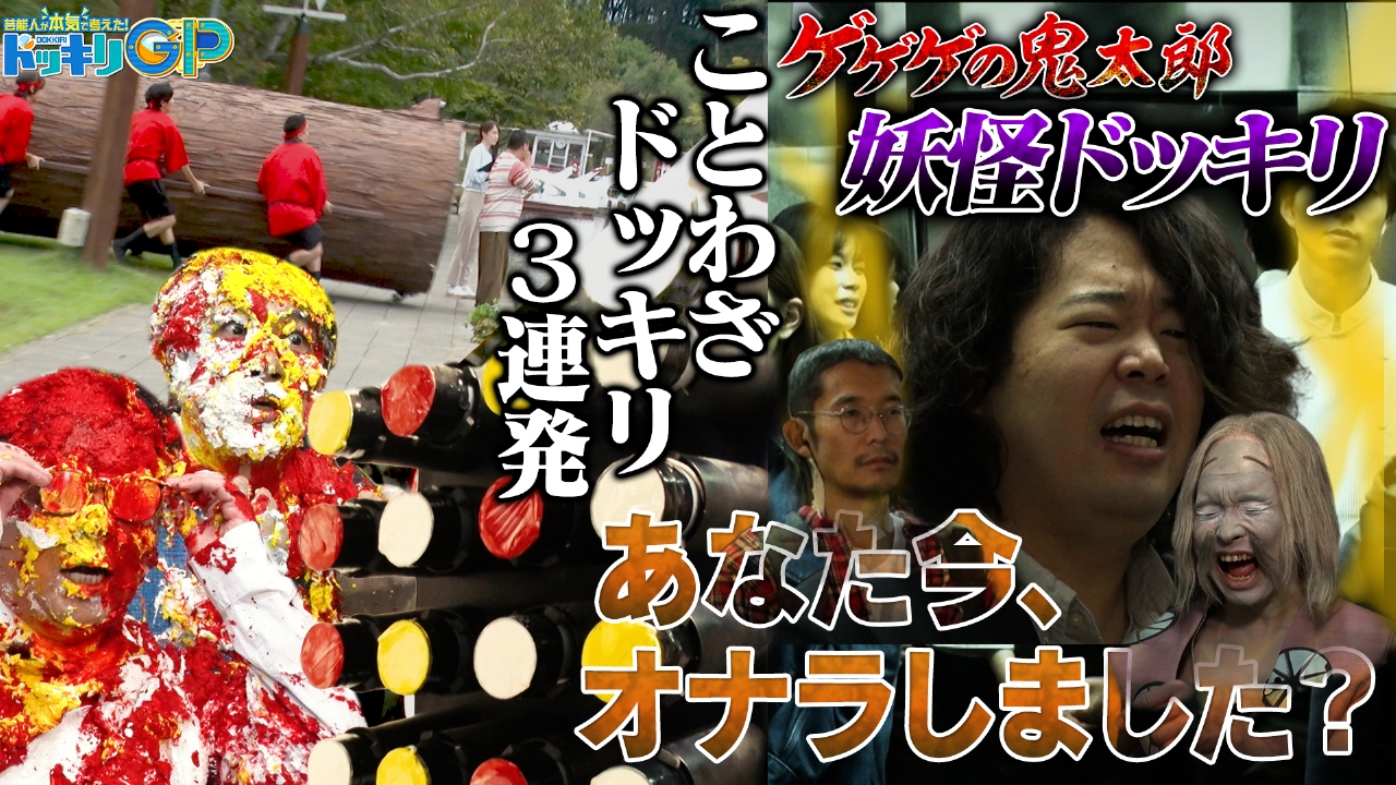 朝起きたら即タイホ＆のっぺらぼうSP 後編