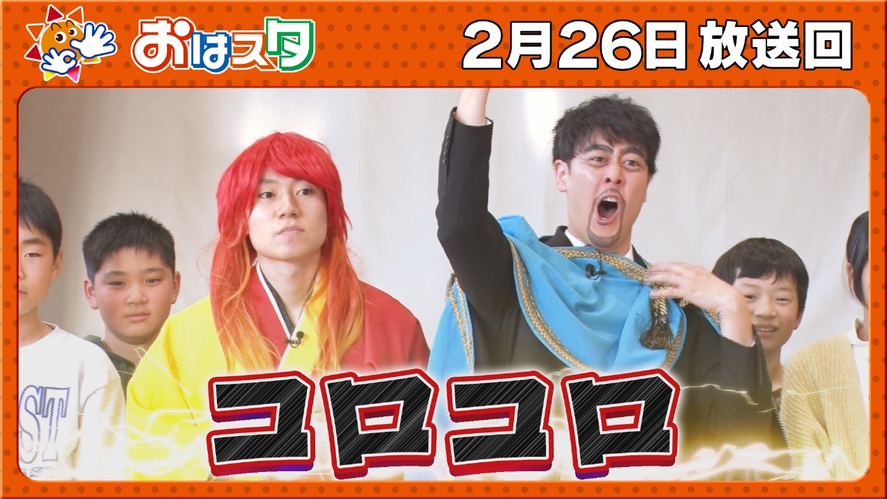 桜本先生の「俺コロ。」新作まんがで激アツゲーム開催＆ラグビーイベント