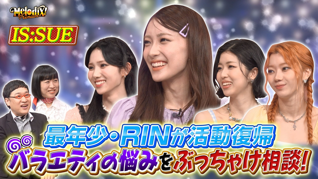 IS:SUE、Amber's、世が世なら!!!