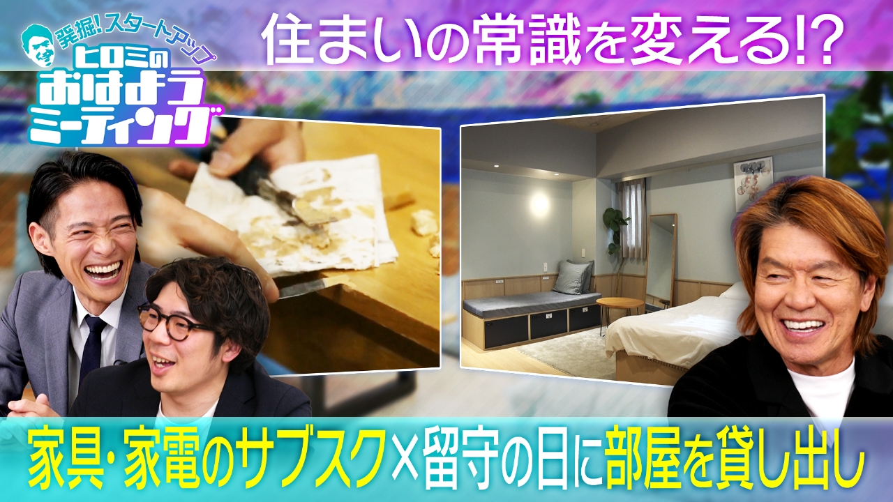 新年度！住まいのビジネス