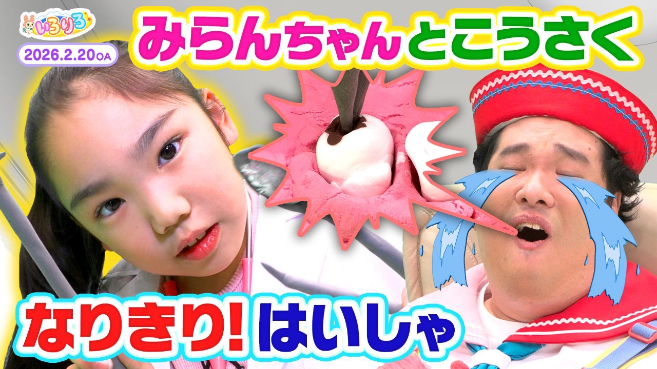 キッズクリエイター望蘭ちゃんとお医者さんごっこ＆けん玉スゴ技