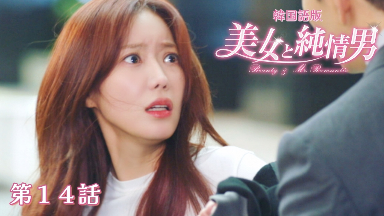 第14話【韓国語版】