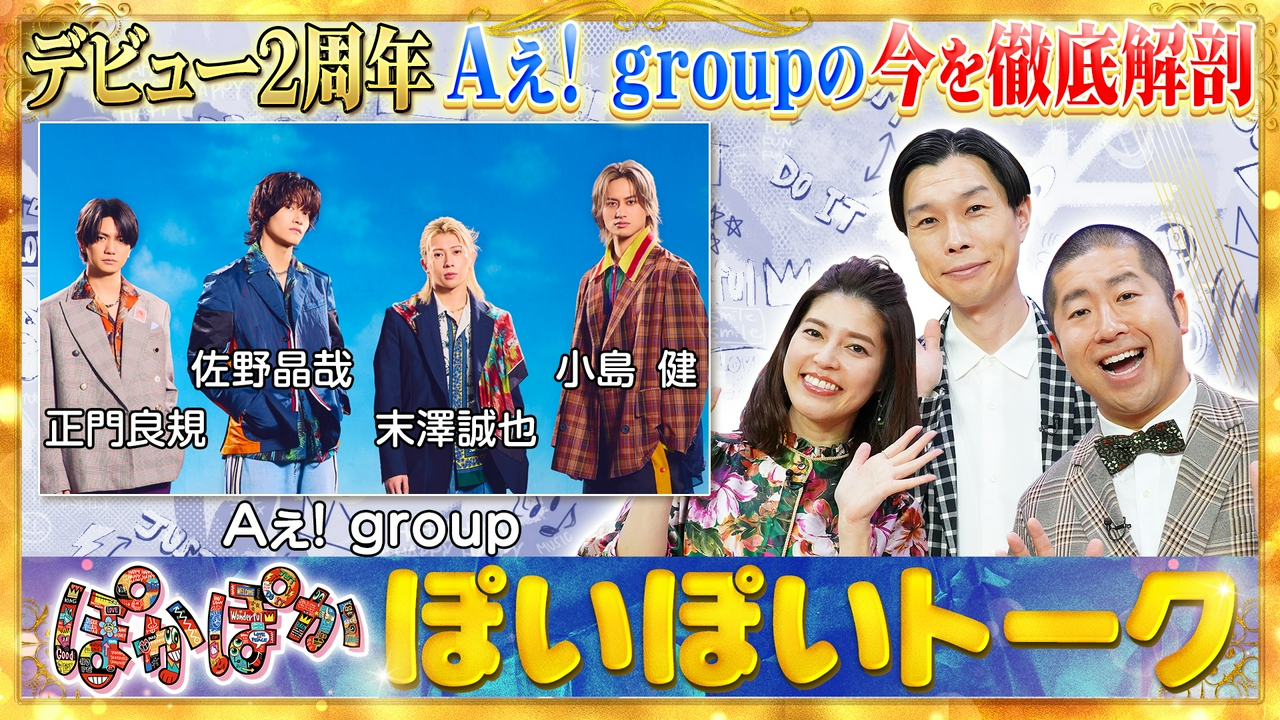 月曜（2）テレビ初公開！プライベート写真連発