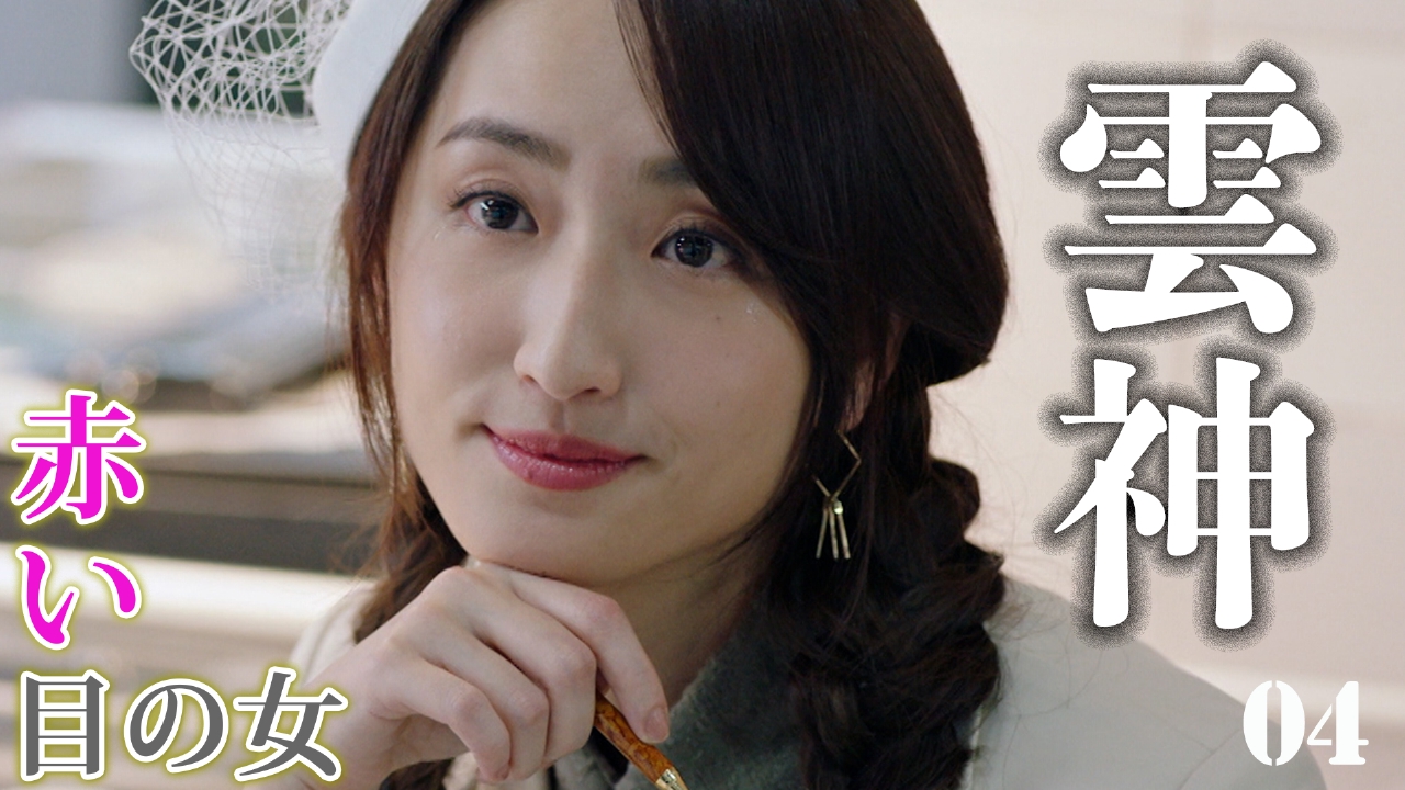 第4話　二人が幸せなら