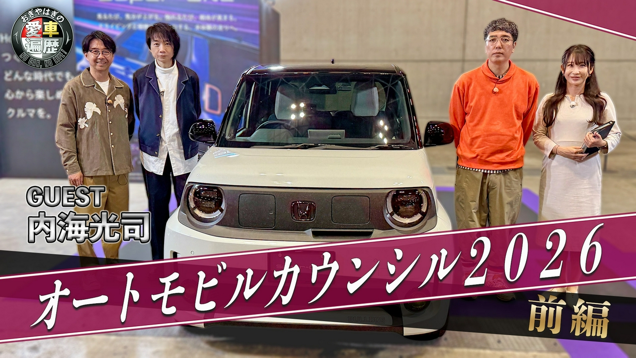 旧車がいっぱいIN オートモビルカウンシル
