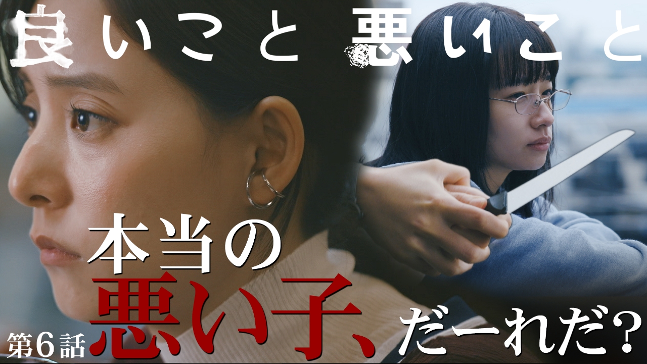 第6話 4つ目の死体は誰?