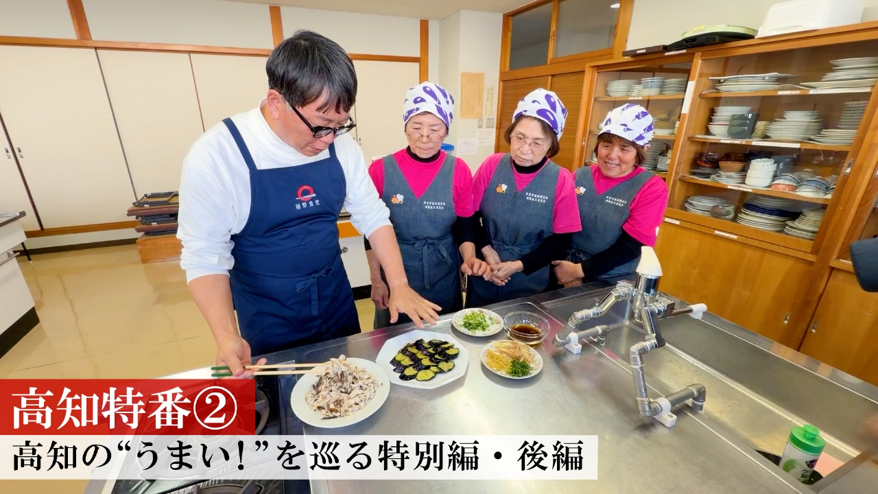 第513回 高知特番（2）