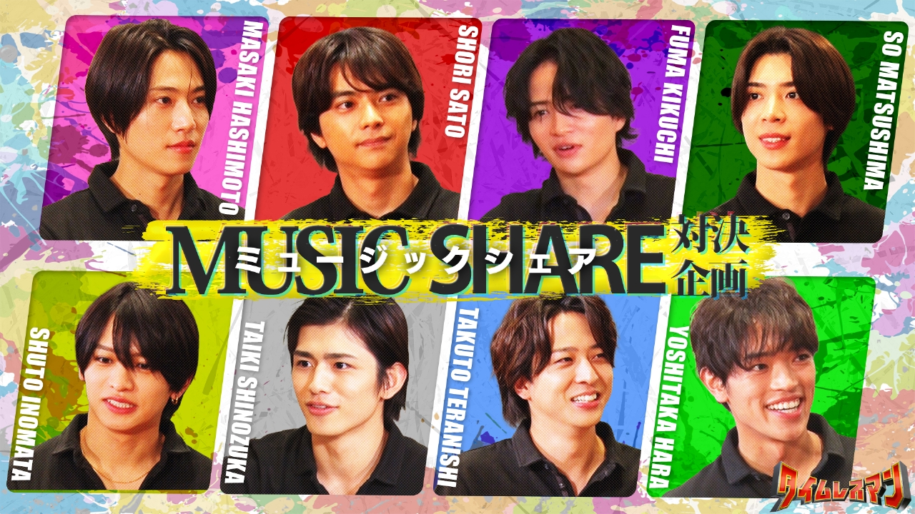 ミュージックシェア！対決企画！リベンジ編！！