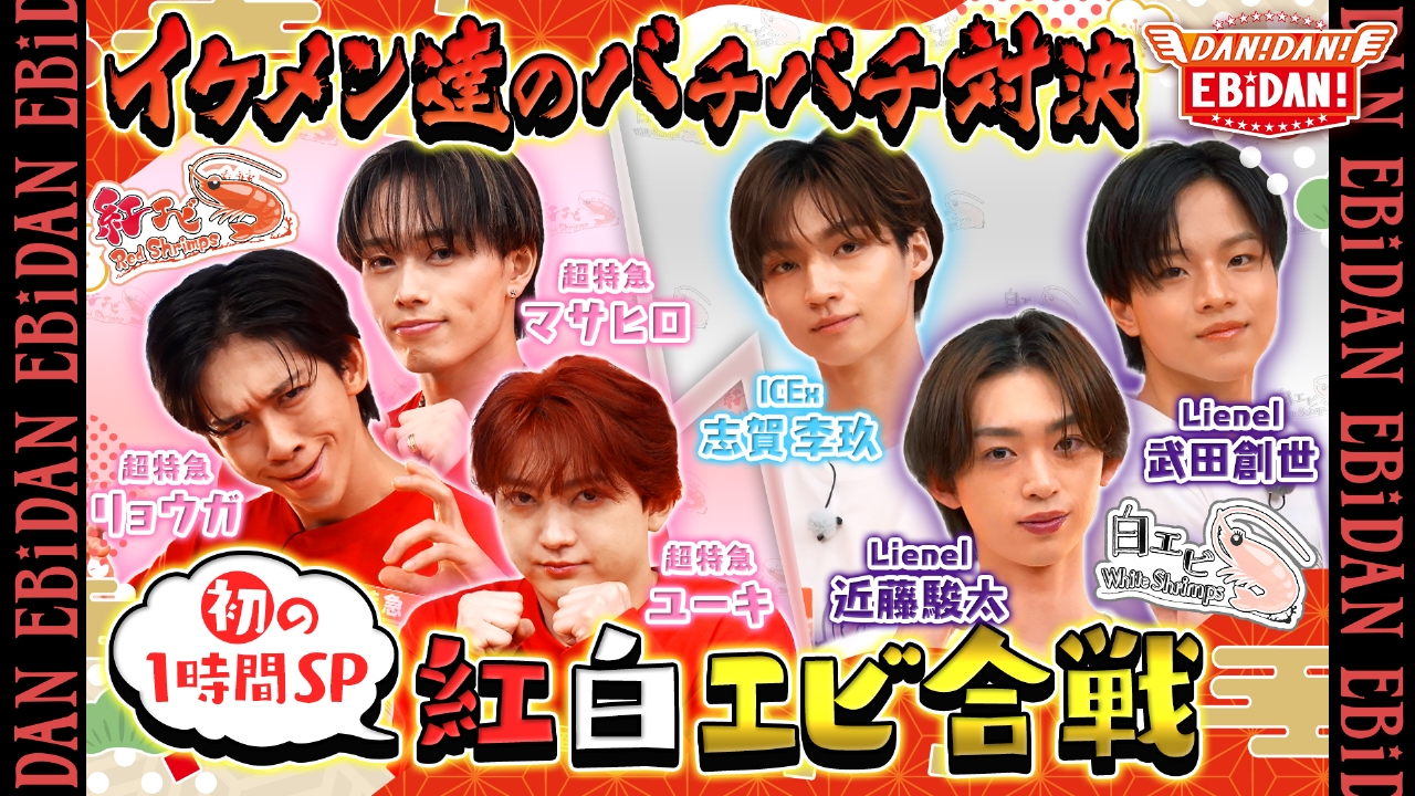 番組初！年末忘年会1時間SP