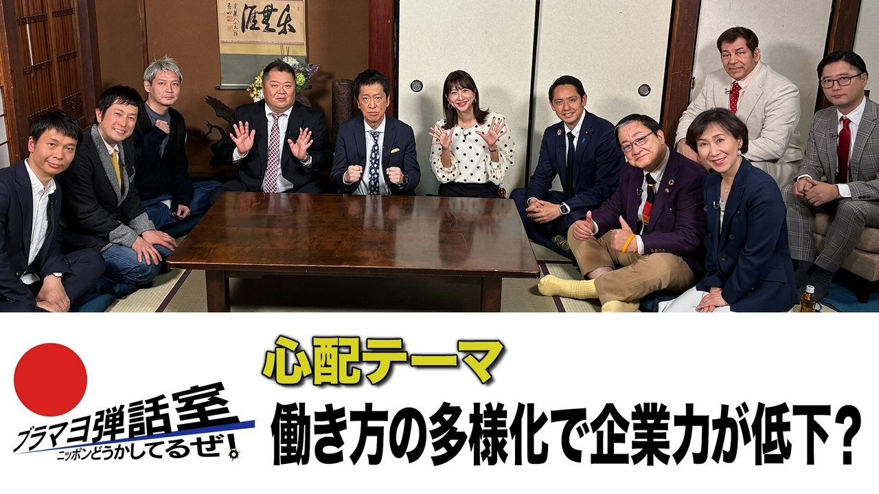 第306回 「働き方の多様化で企業力が低下？」