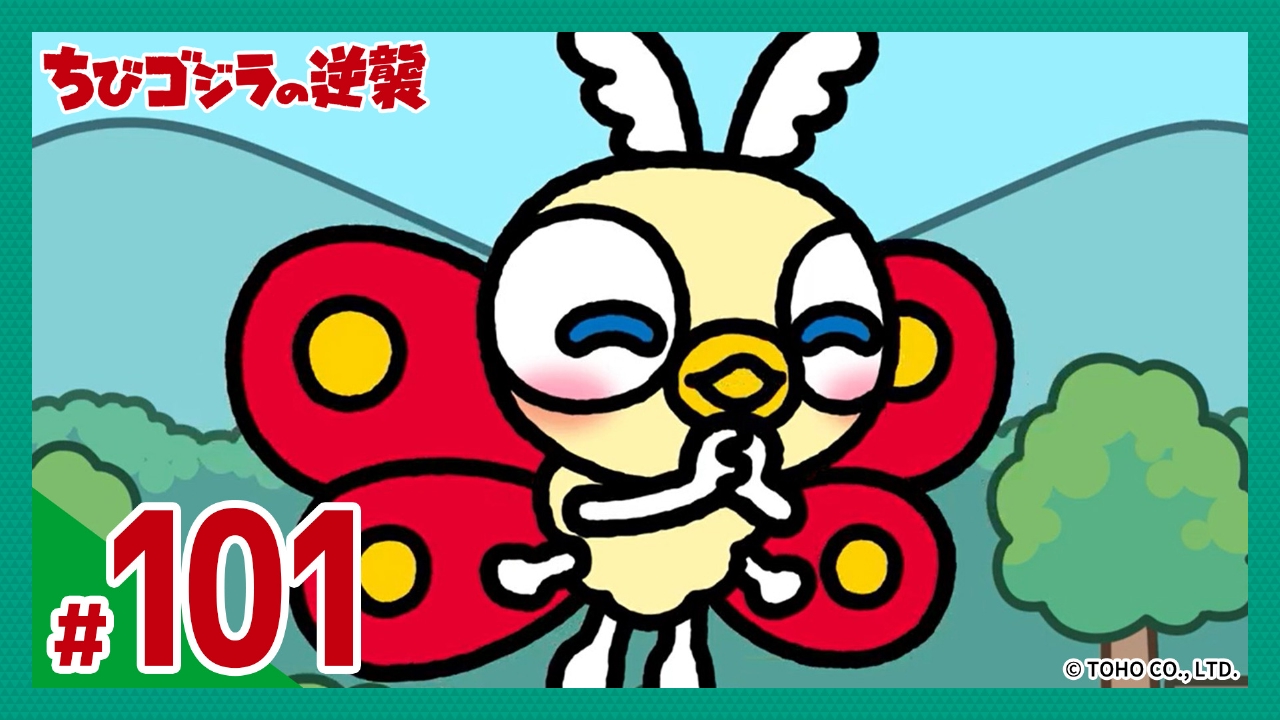 第101話「三股！？恋の大作戦」