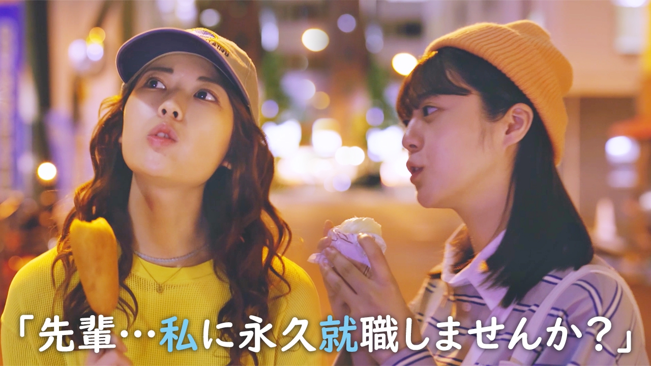 最終話 ふたり現実逃避の行方は…