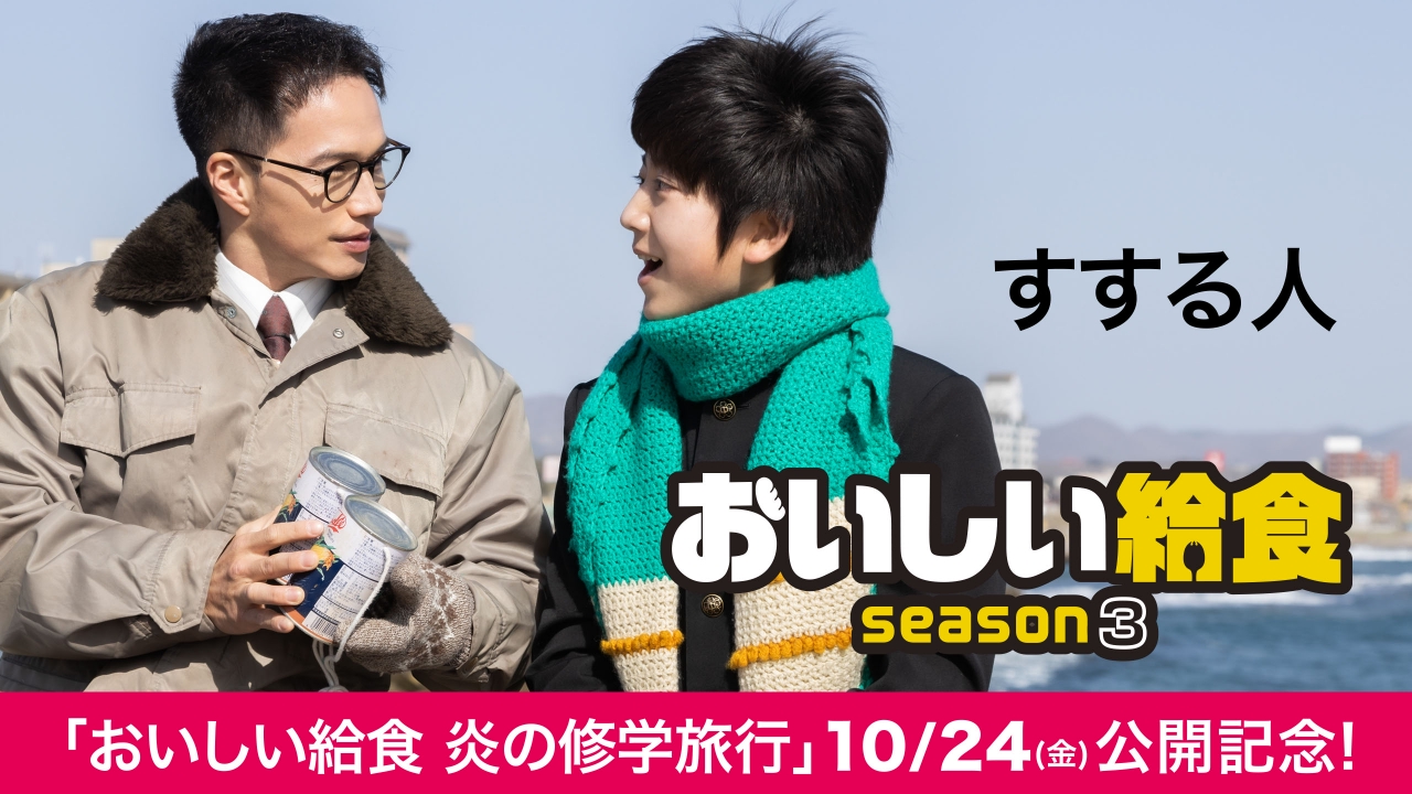 最終話「すする人」