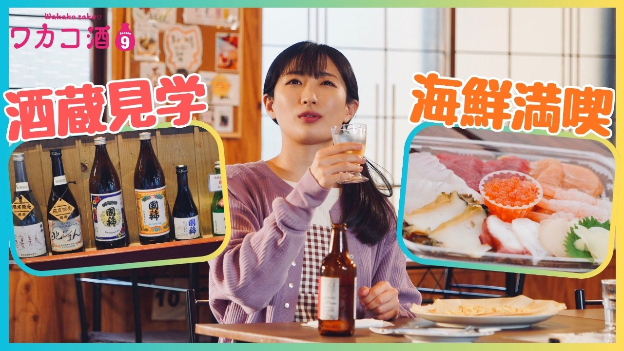 第7夜 増毛町の海鮮を満喫