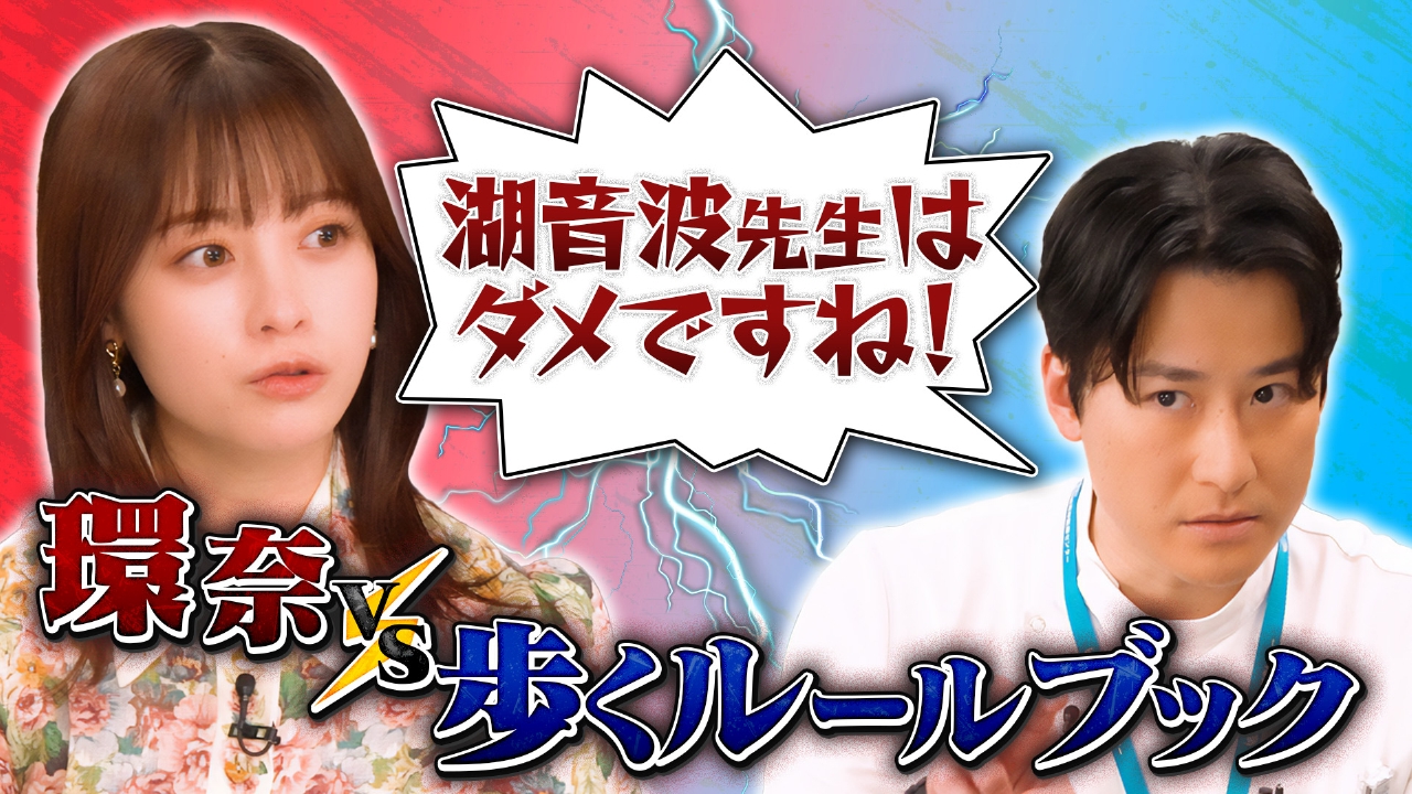 環奈の時間～橋本環奈ホストでヤンドクキャストと謎トーク～#4ゲスト：高野（馬場徹）