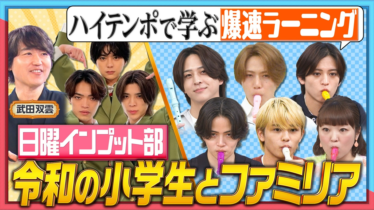 【令和の小学生の流行クイズ】文房具の昔との違いに驚き