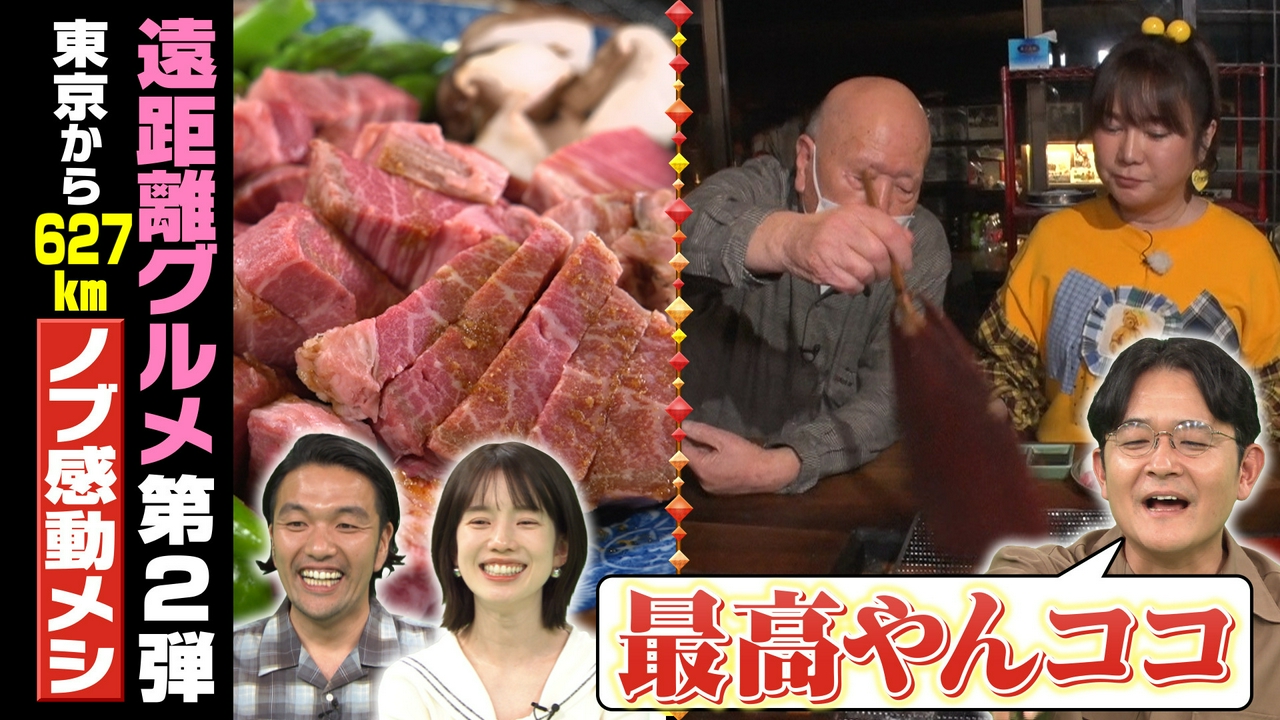 はるな愛が遠くても食べに行きたい遠距離グルメを調査！