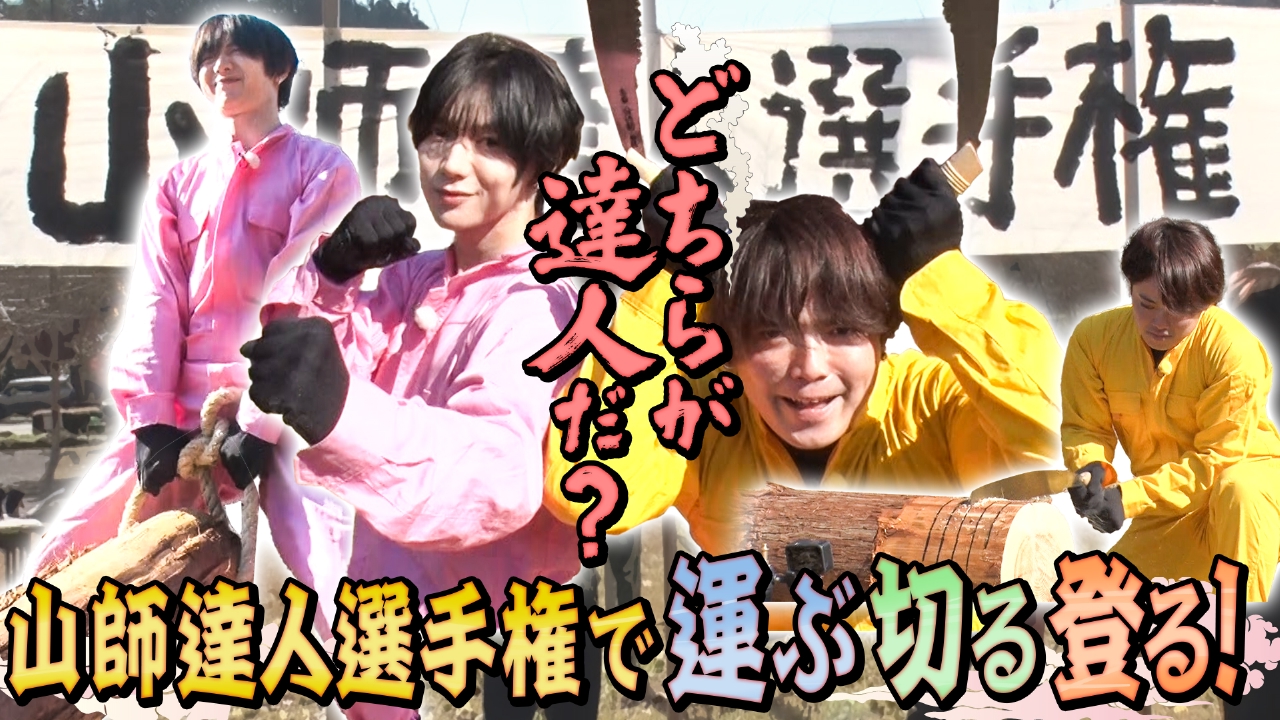 高知県に５つのJUST！＃２２