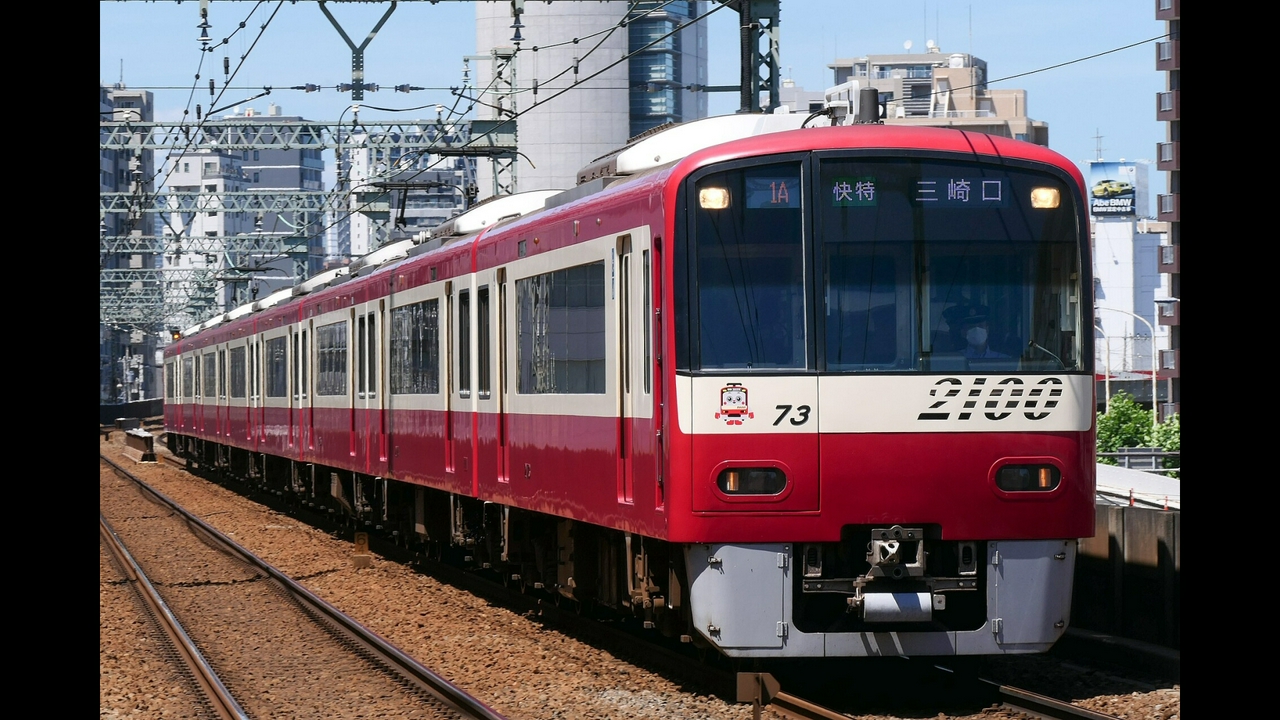 第191回 「京急2100形 ～矛盾を乗り越えた“歌う電車”～」