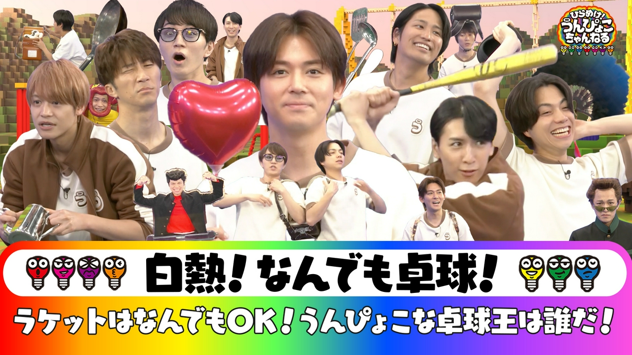 大熱戦！ラケット代わりに日用品でガチ卓球対決！