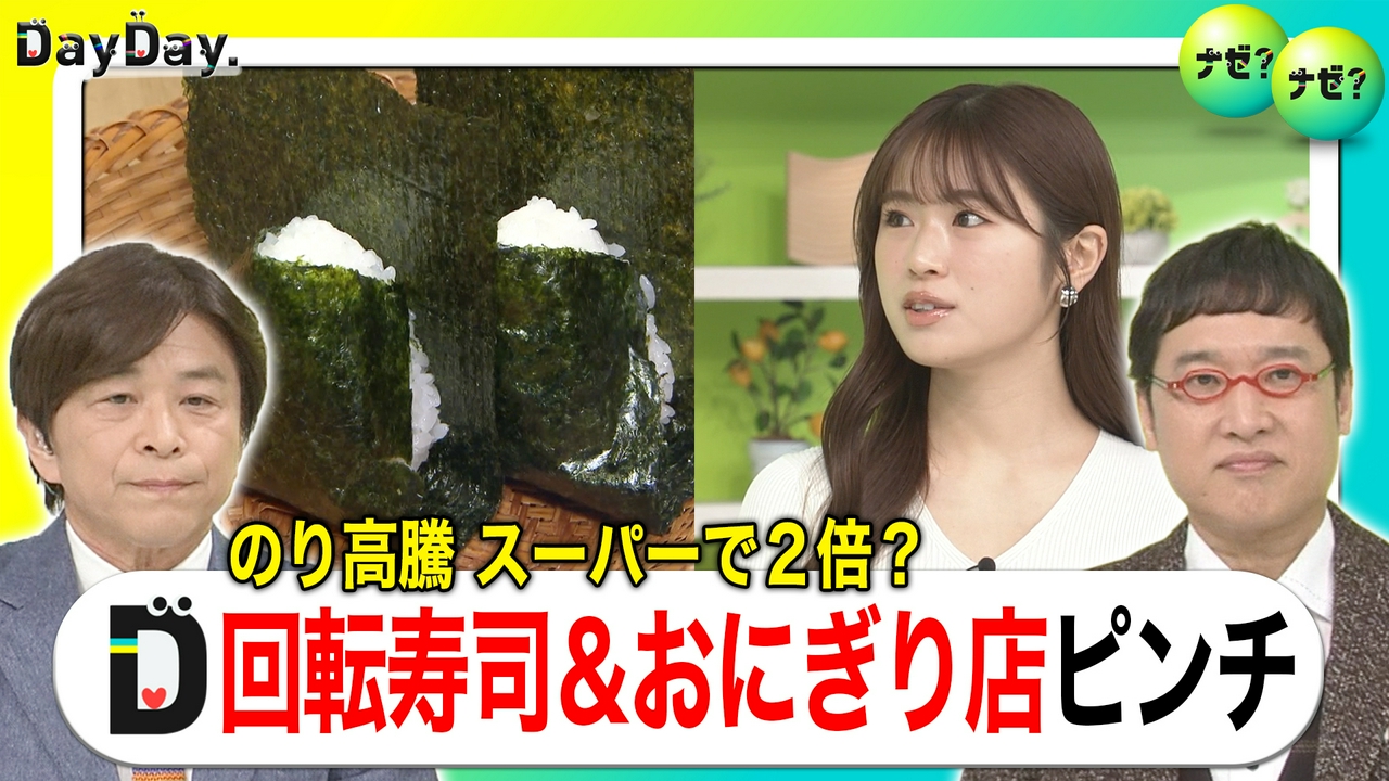 回転寿司やおにぎり店ピンチ のり仕入れ値“2倍” 家庭も影響【ナゼ？ナゼ？】