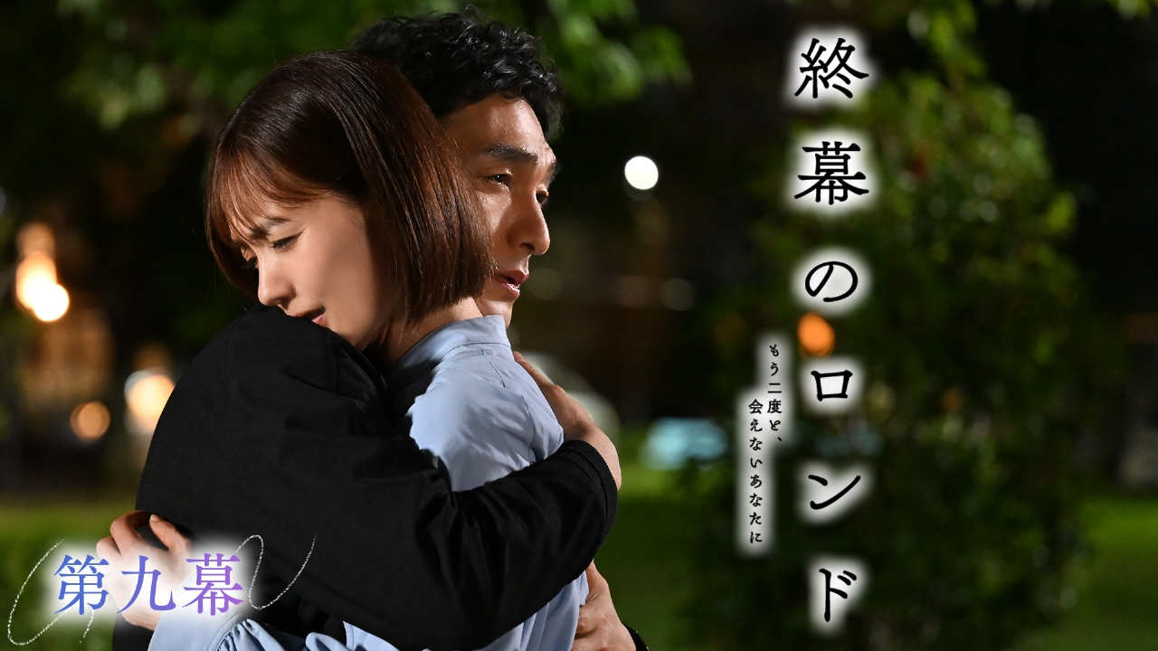 第九幕 隠蔽企業に反撃の時…“決心”した遺品整理人