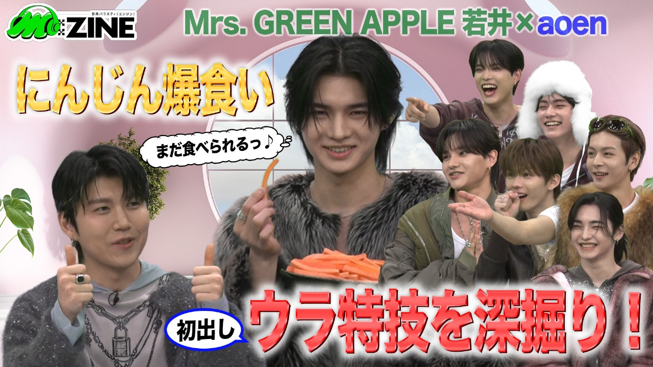 新世代J-POPボーイズグループaoenの魅力を深掘り！