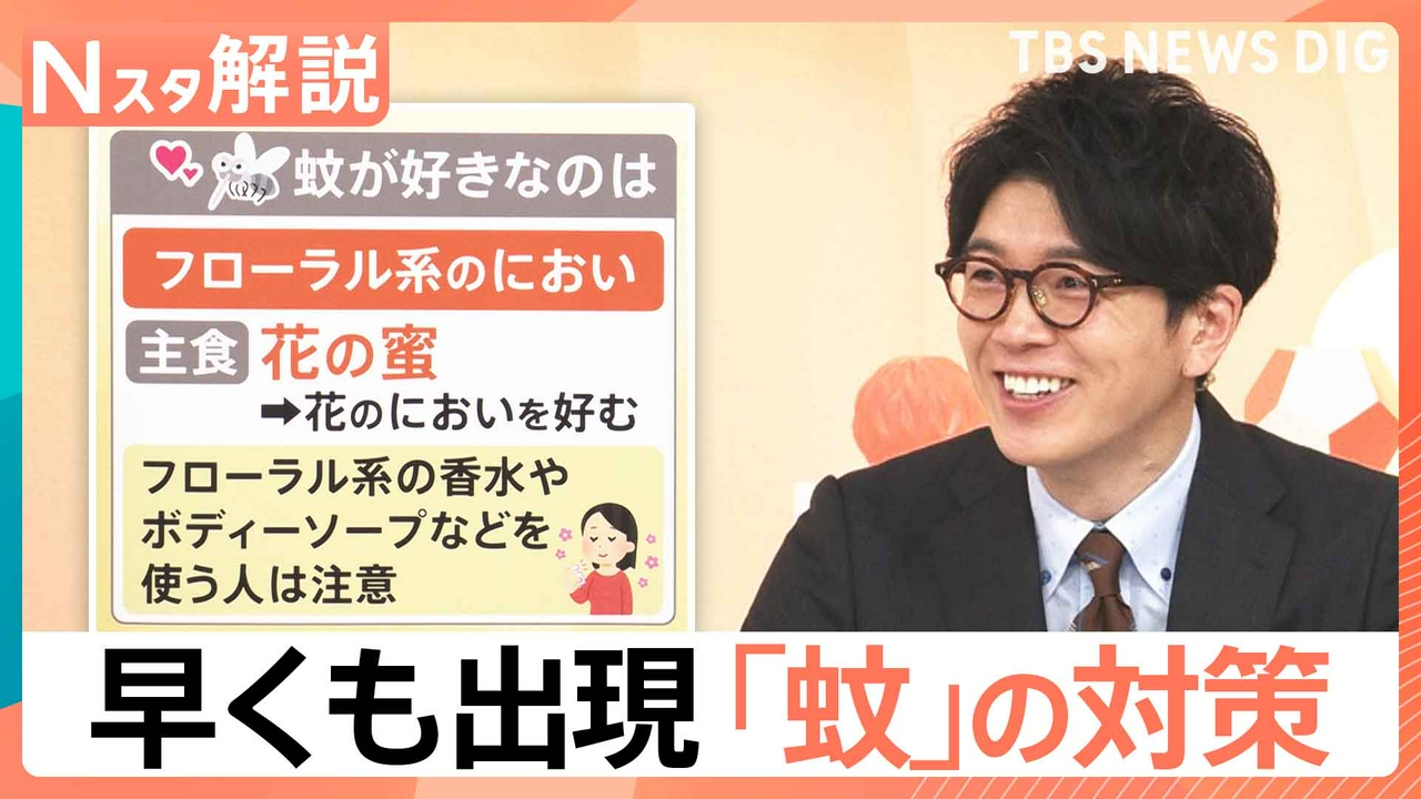 早くも出現「蚊」に注意【Nスタ】