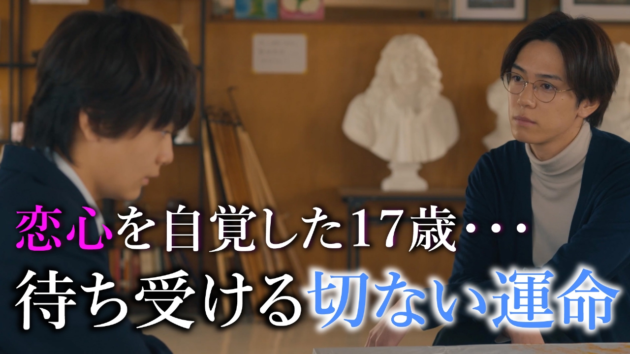 第9話 「絶対バレるな…未成年の恋心」