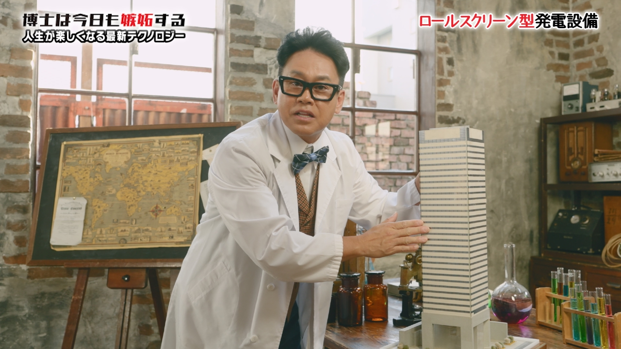 ロールスクリーン型太陽光発電設備