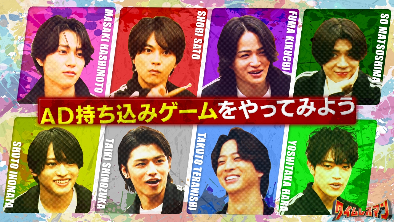 AD持ち込みゲームをやってみよう！