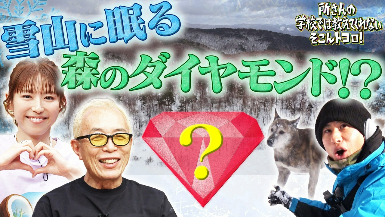遠距離通学＆ホームセンター＆激レア食材