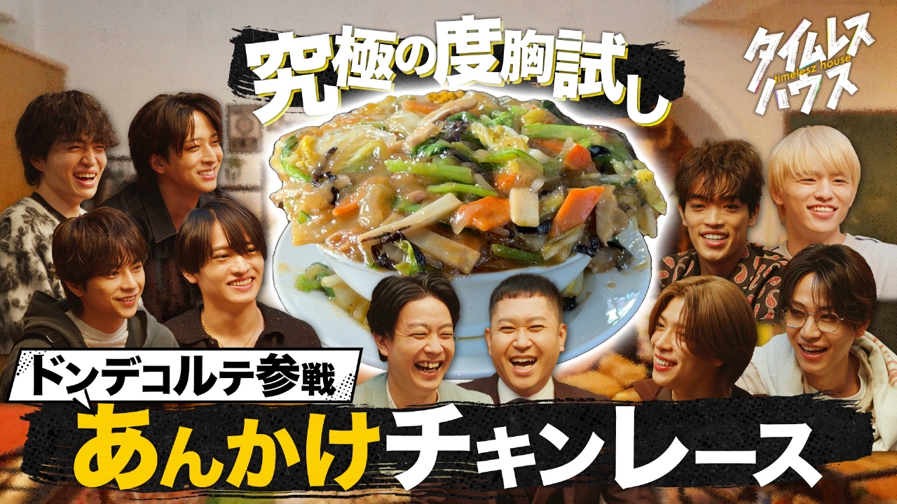 【あふれたら負け!?】絶品こぼれあんかけグルメデスマッチ!!